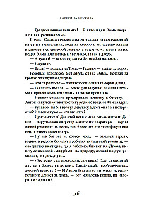 Заповедный тупик