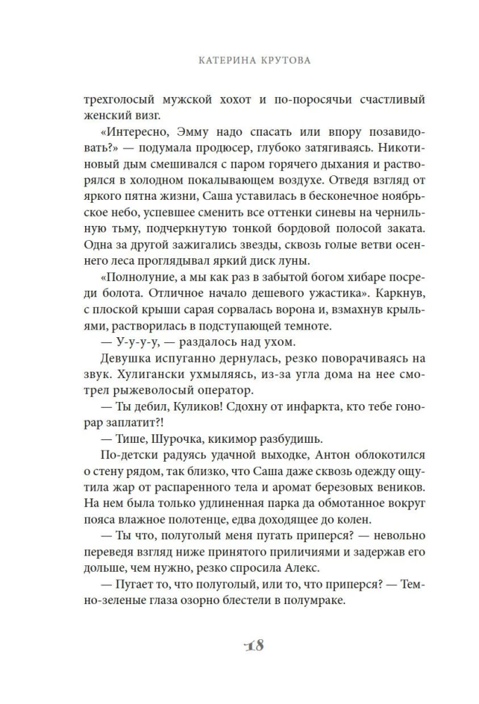 Заповедный тупик