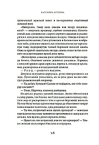 Заповедный тупик