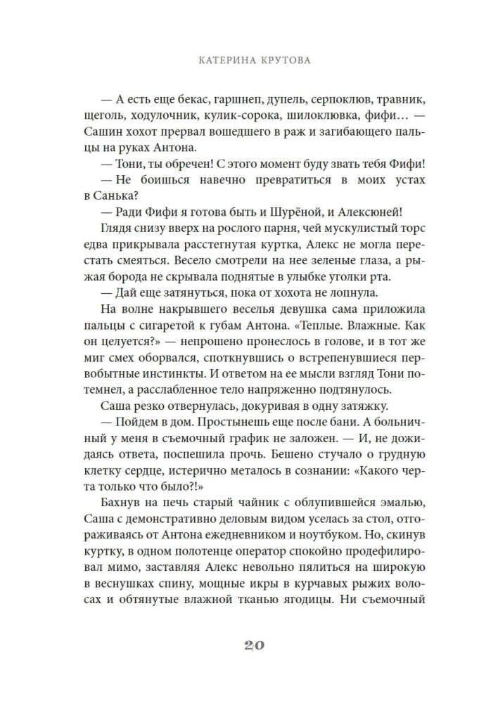 Заповедный тупик