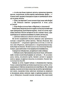 Заповедный тупик