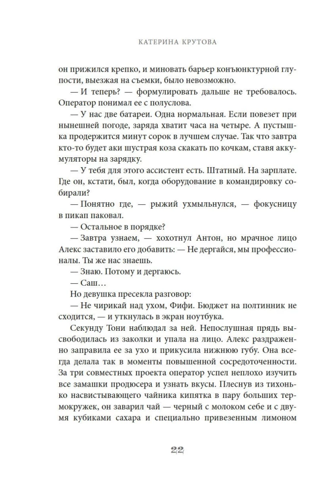 Заповедный тупик