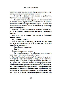 Заповедный тупик