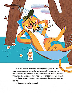 В погоне за Хундертвассером