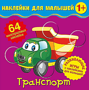 Uzlīmes mazuļiem. Transports