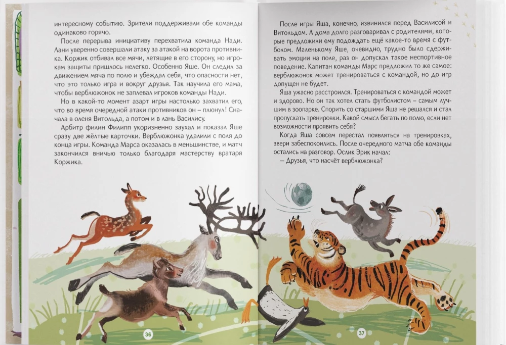 Vakari zooloģiskajā dārzā