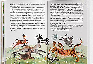 Vakari zooloģiskajā dārzā