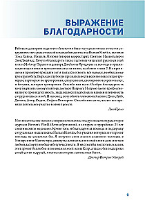 Anatomija skriešanas