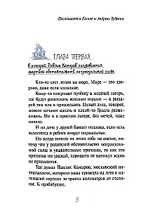Glezna, kas ir mājas izmērā