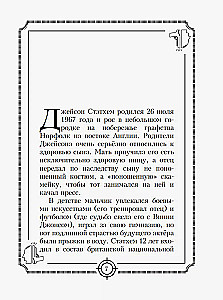 Пацанские цитаты Джейсона Стэтхема. Да не говорил я этой фигни!