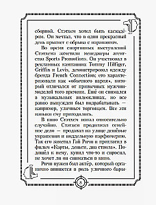 Пацанские цитаты Джейсона Стэтхема. Да не говорил я этой фигни!