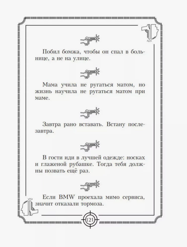 Пацанские цитаты Джейсона Стэтхема. Да не говорил я этой фигни!