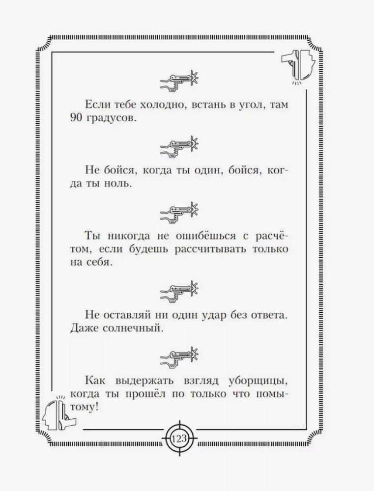 Пацанские цитаты Джейсона Стэтхема. Да не говорил я этой фигни!