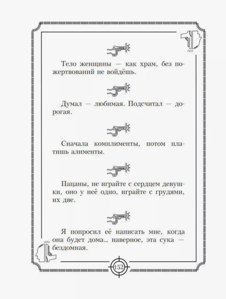 Пацанские цитаты Джейсона Стэтхема. Да не говорил я этой фигни!