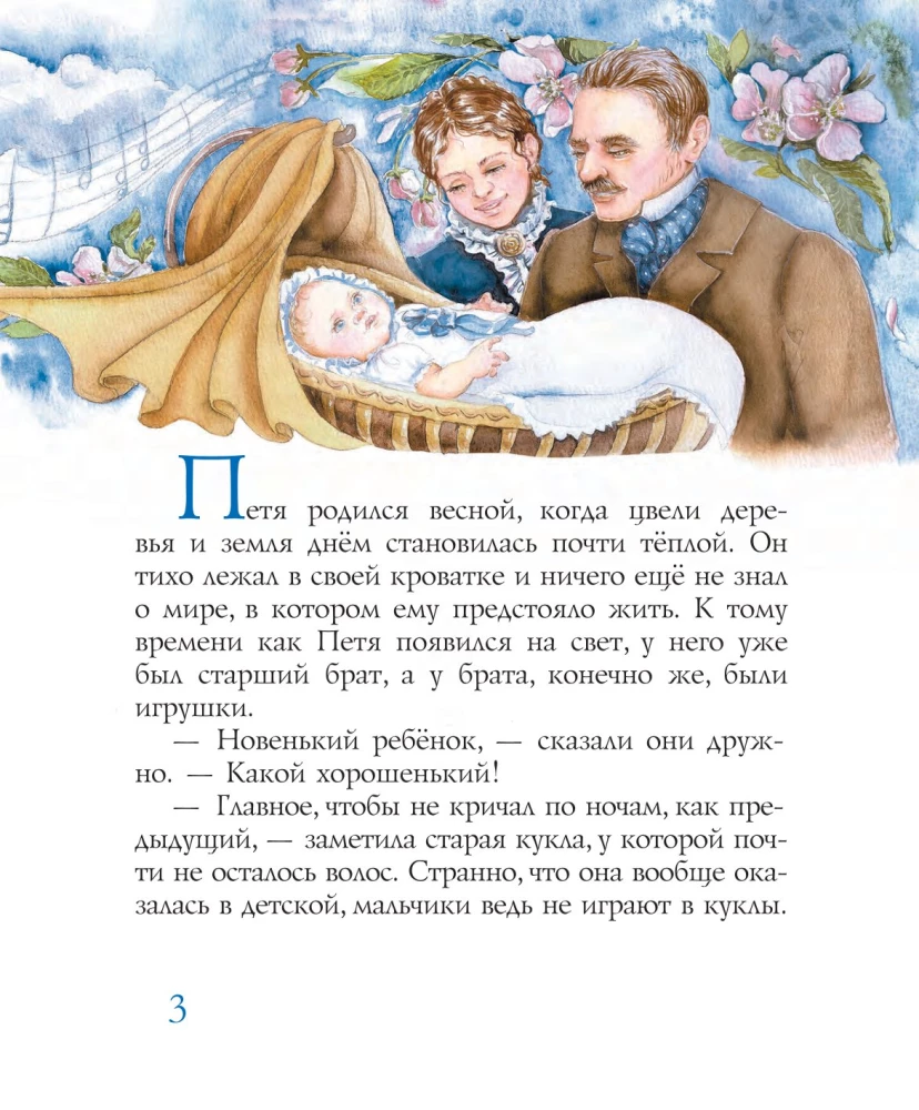 Čaikovskis un peles karalis