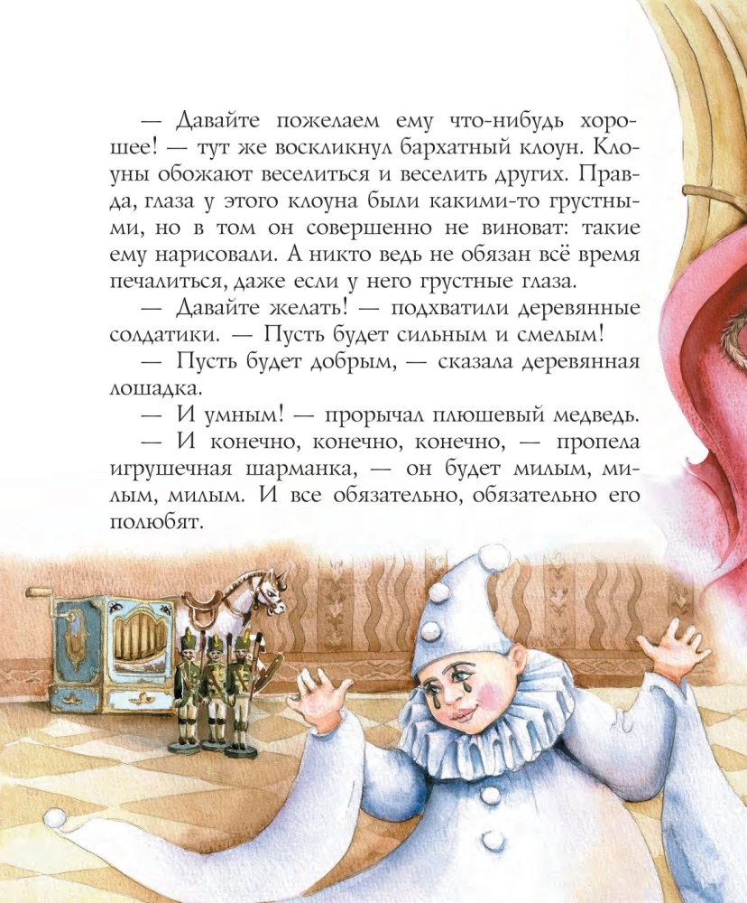 Čaikovskis un peles karalis
