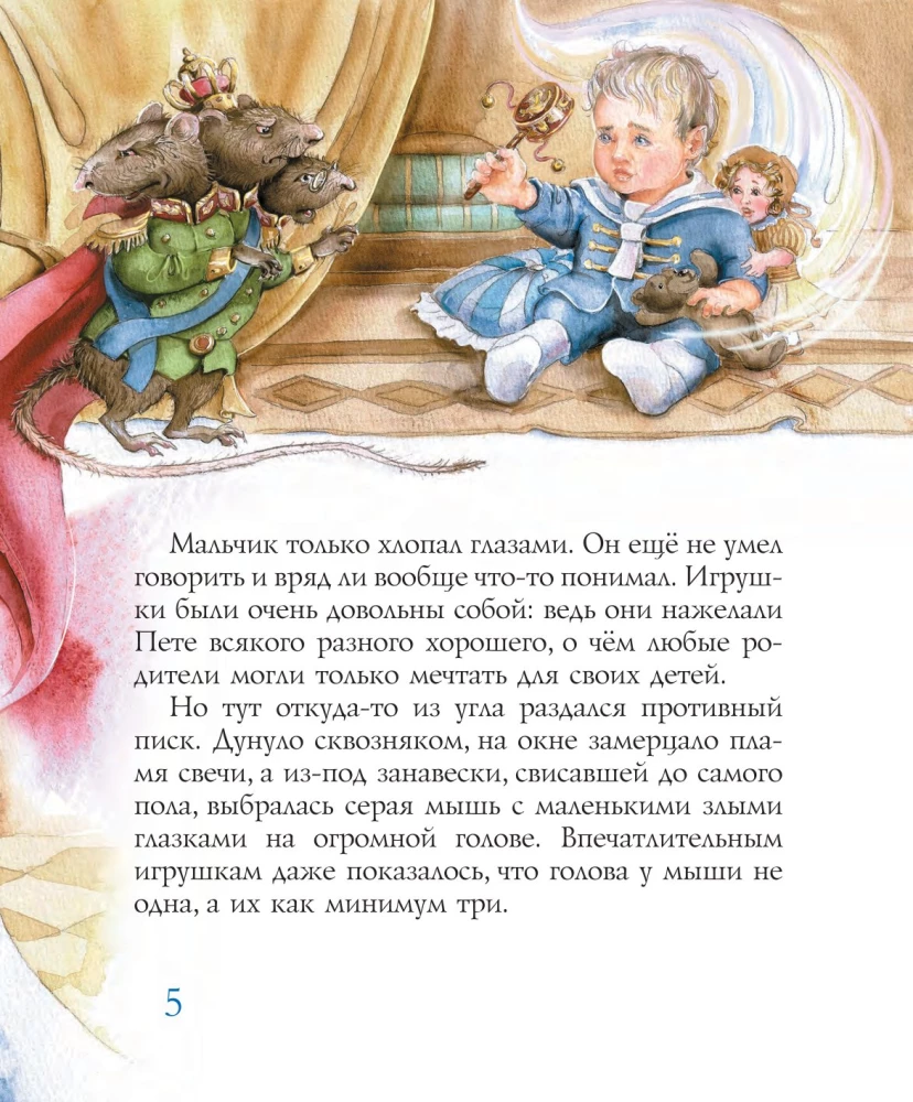 Čaikovskis un peles karalis