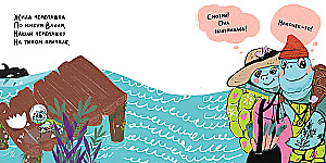 Черепашка Валли