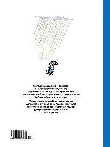 12 pavāri