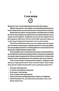 Tikai 15 minūtes: Pārsteidzoši vienkāršs veids, kā tikt galā ar darbiem