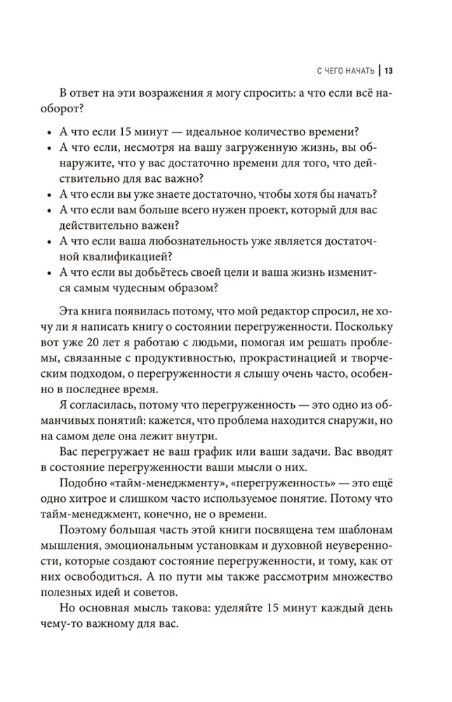 Tikai 15 minūtes: Pārsteidzoši vienkāršs veids, kā tikt galā ar darbiem