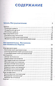 Vācu valoda. Gramatikas rokasgrāmata