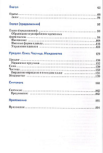 Vācu valoda. Gramatikas rokasgrāmata