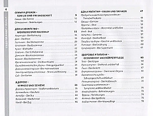 Немецкий и русский иллюстрированный словарь. Компактное издание. 1500 слов
