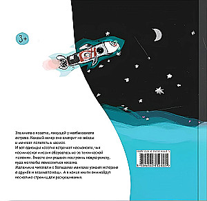 Косатка, которая мечтала полететь в космос