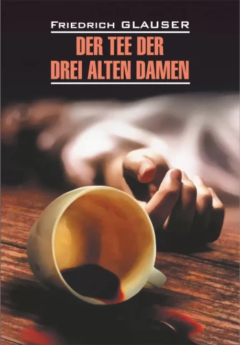 Der Tee der drei alten Damen