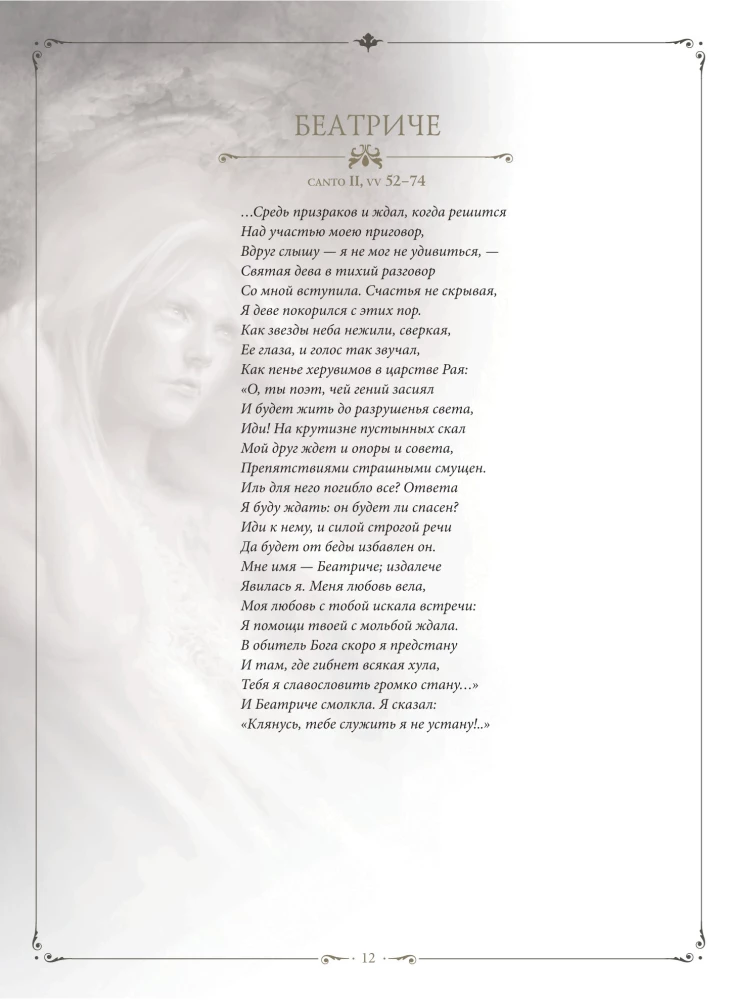 Ад Данте с иллюстрациями Паоло Барбьери