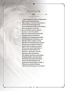Ад Данте с иллюстрациями Паоло Барбьери