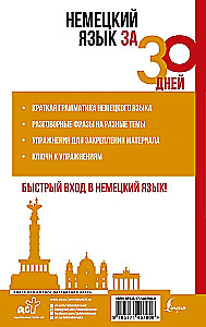 Vācu valoda 30 dienās