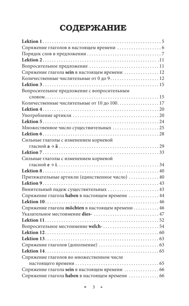 Vācu valoda 30 dienās