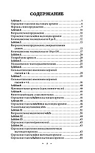 Vācu valoda 30 dienās