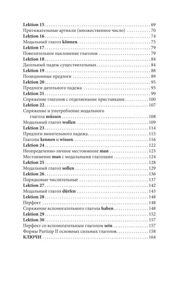 Vācu valoda 30 dienās