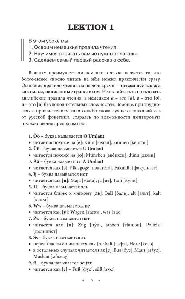 Vācu valoda 30 dienās