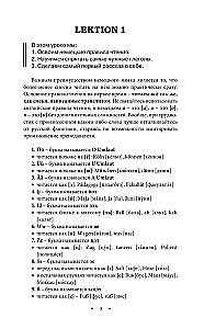 Vācu valoda 30 dienās