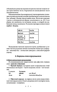 Vācu valoda 30 dienās