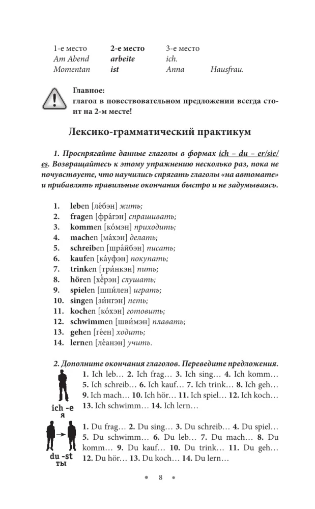 Vācu valoda 30 dienās