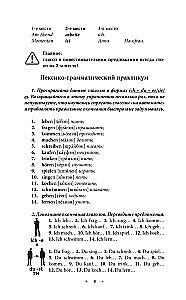 Vācu valoda 30 dienās