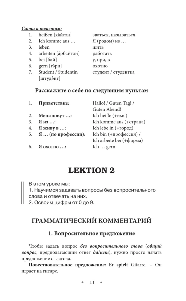 Vācu valoda 30 dienās