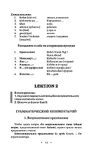 Vācu valoda 30 dienās