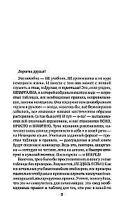 Быстрый немецкий. Вся грамматика в схемах и таблицах