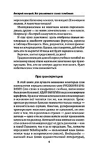 Быстрый немецкий. Вся грамматика в схемах и таблицах