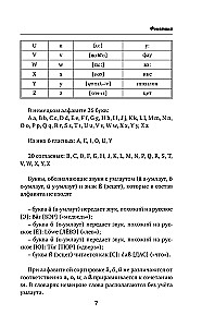 Быстрый немецкий. Вся грамматика в схемах и таблицах