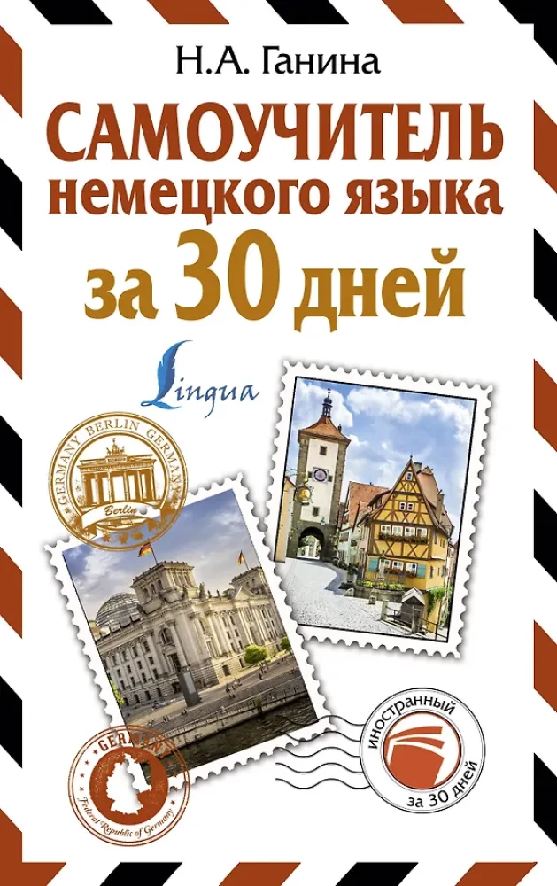 Pašmācības vācu valodas apguve 30 dienās