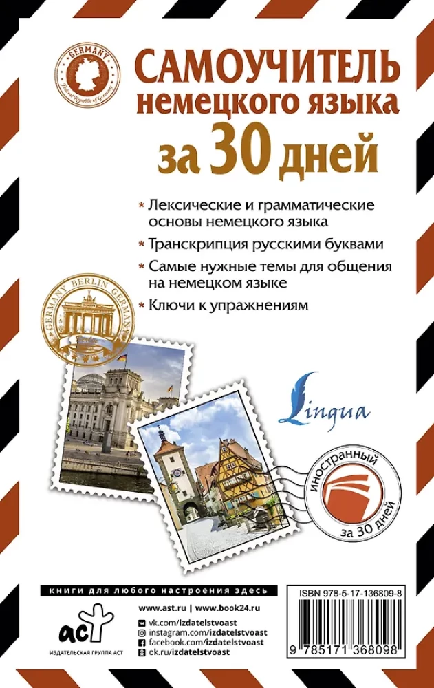 Pašmācības vācu valodas apguve 30 dienās