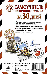 Pašmācības vācu valodas apguve 30 dienās