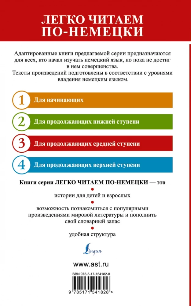 Венера в мехах = Venus im Pelz. Уровень 3